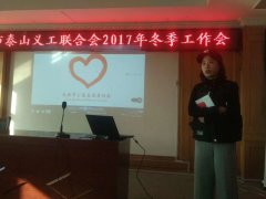 ̩����̩ɽ�幤���ϻ�2017